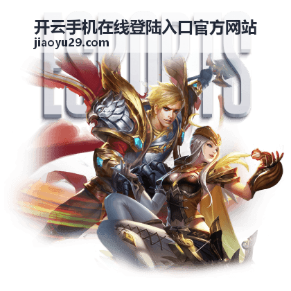 开云手机在线登陆入口官方网站任务中心页面展示